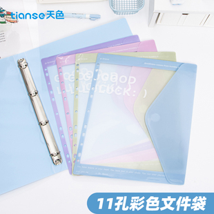 天色a4活页文件袋插页透明加厚防水大容量横式档案袋学生科目分类试卷袋学习资料袋11孔活页夹册整理收纳神器
