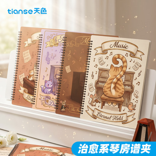 天色乐谱琴谱夹可修改不反光