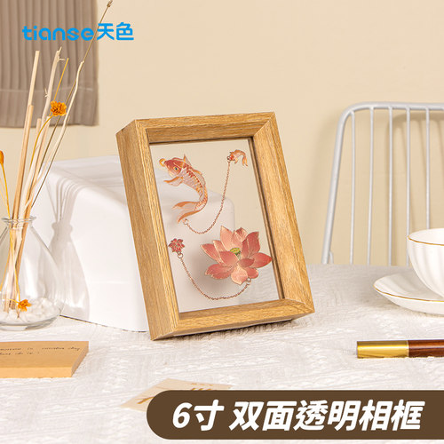 天色 6寸双面透明相框 植物标本剪纸裱框双面透明玻璃树叶标本框