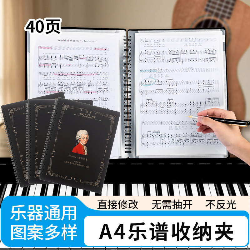 乐谱夹a4活页收纳册不反光可修改透明插页钢琴专用夹子大容量合唱歌谱曲资料册文件夹琴谱夹音乐音乐家