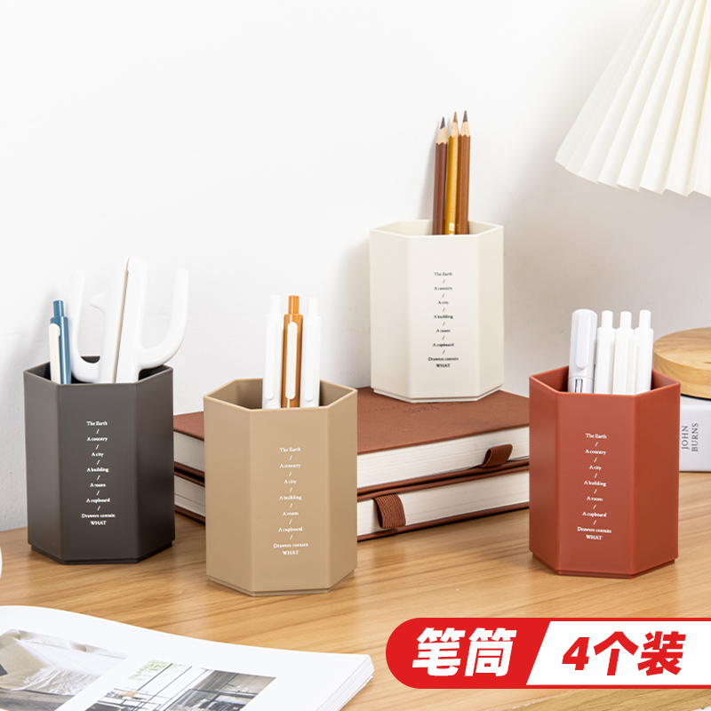 桌面笔筒办公桌文具收纳