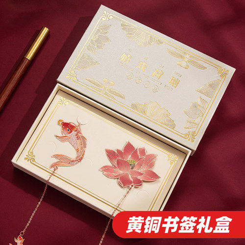 教师节礼物书签礼盒套装