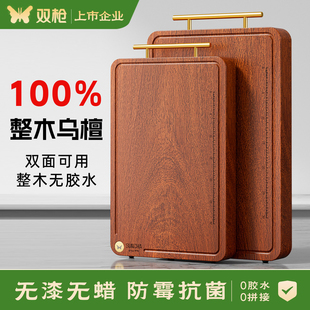双枪整木进口乌檀木菜板厨房专用抗菌防霉无蜡无漆家用切菜砧板
