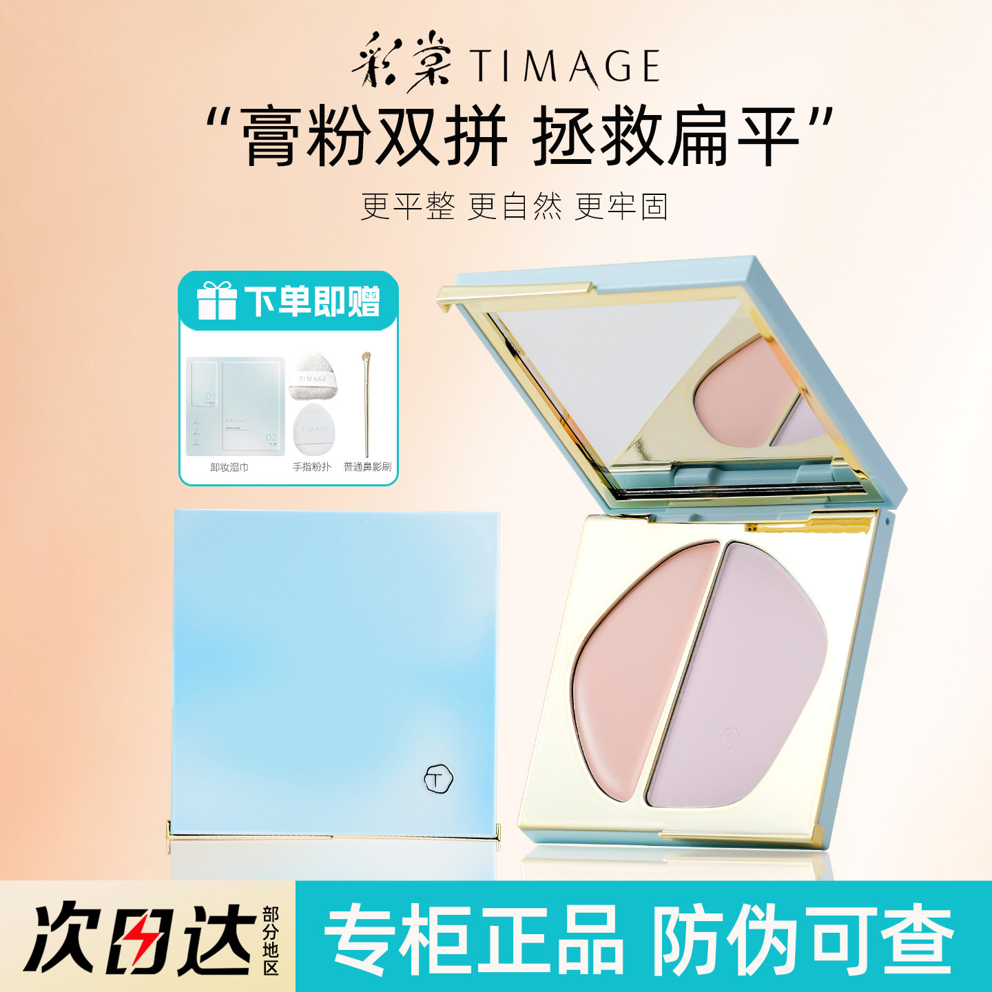 平凹陷显气色哑光提亮修饰立体图片