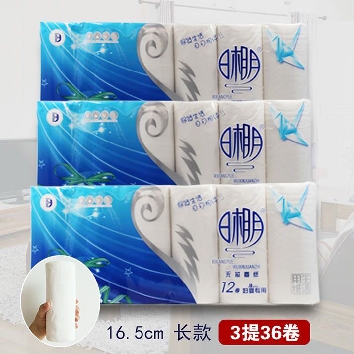 【3提36卷】日相月12卷纸3层加厚原生浆母婴家用卫生纸卷高16.5cm