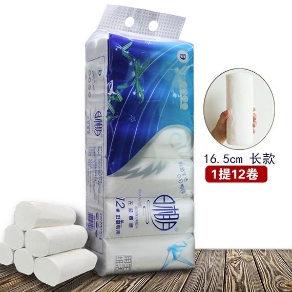 日相月1大提12卷3层加厚卷筒纸