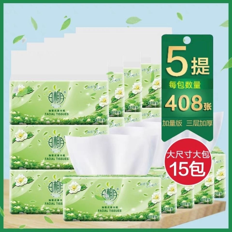 【5大提15包】日相月餐巾纸3层可湿水纸巾宝宝婴儿面巾抽纸408张