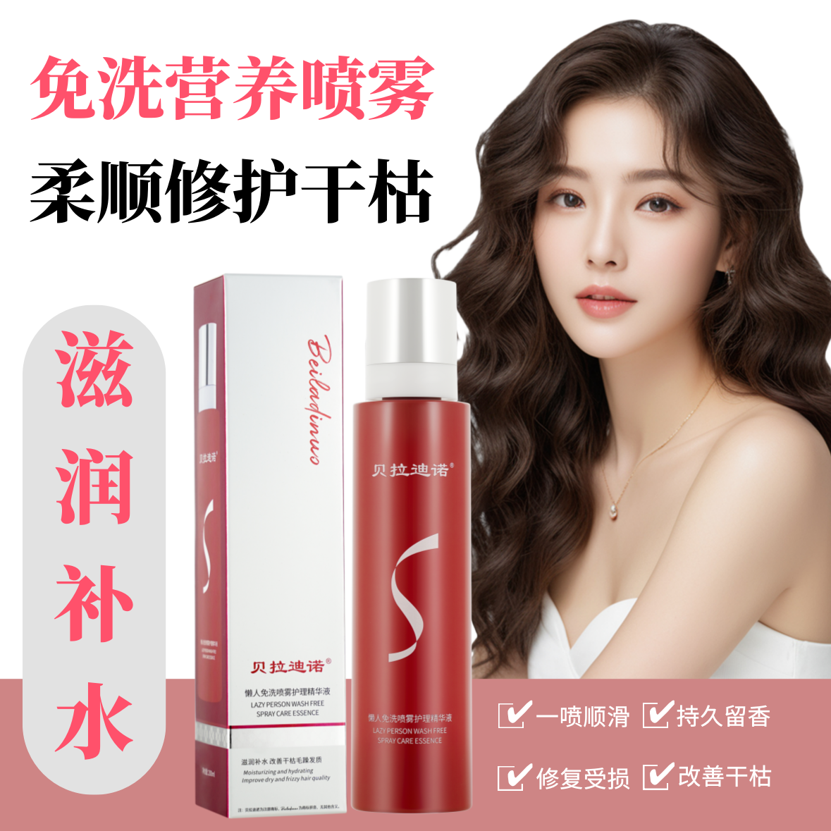 头发兴奋艾尚爆水乳水疗发膜