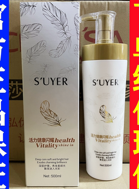 正品舒悦水润回生原浆BIRAU水润柔发素水疗护发素suyer二代洗发水