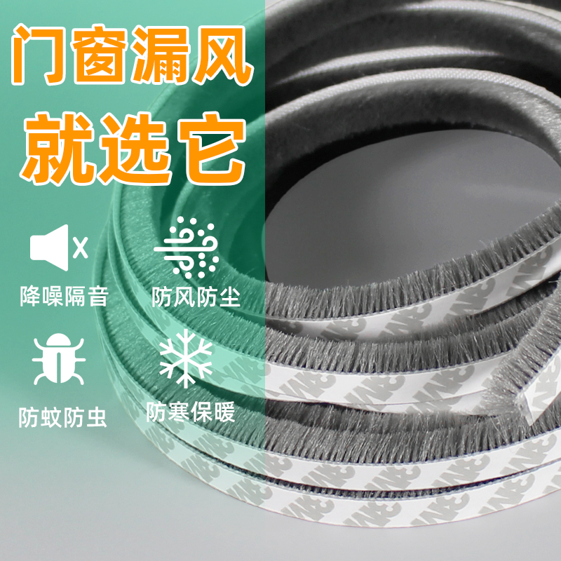 【通用型3M进口背胶密封条】