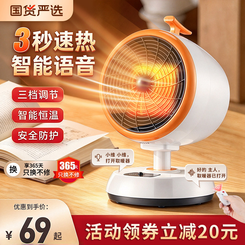 暖风机桌面取暖器卧室卫生间速热