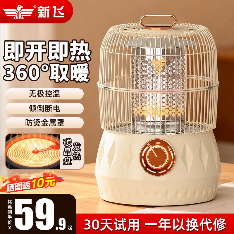 碳晶盘制热电暖器烤火器围炉取暖