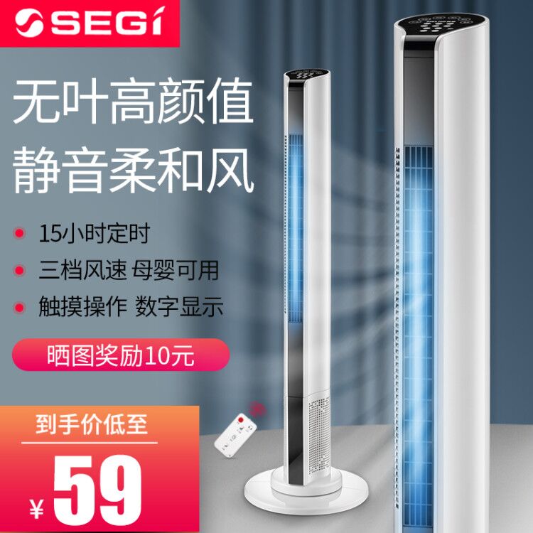 SEGI电风扇家用塔扇落地扇遥控无叶塔式静音电扇立式台式节能风扇在类目 生活电器, 电风扇中 - 来自Buy2taobao.com提供专业的淘宝代购服务
