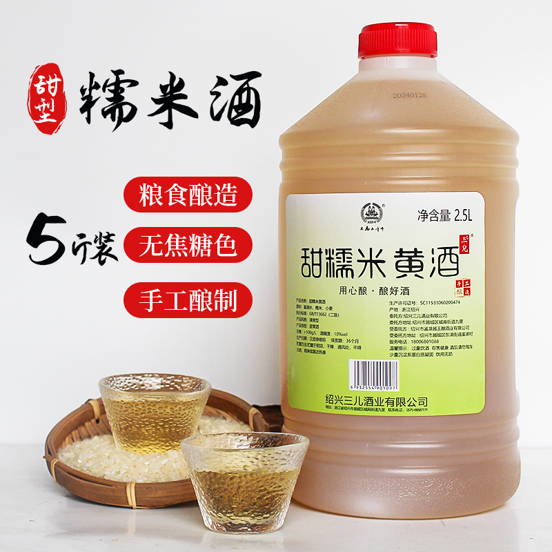 甜型糯米酒无焦糖色手工黄酒花雕酒老酒5斤桶装厨用女儿红黄酒5斤