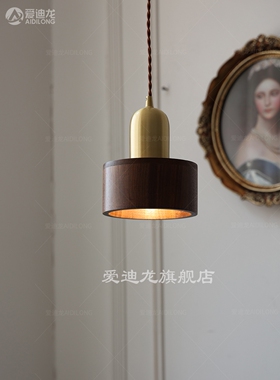 中古风卧室床头小吊灯轻奢高级感黄铜原木胡桃木手电筒氛围感吊灯