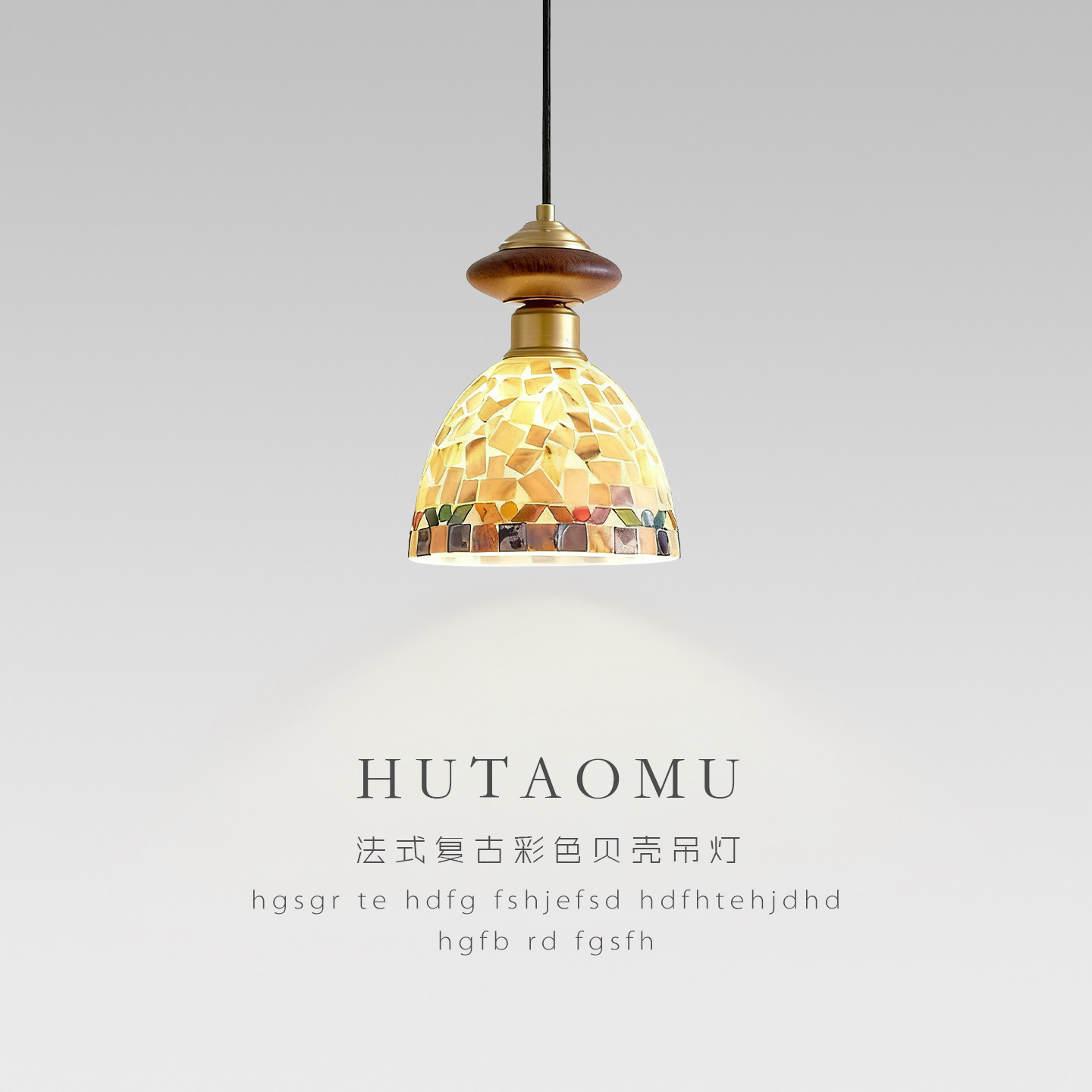 中古风卧室床头吊灯法式复古胡桃木高级感餐厅吧台玄关贝壳小吊灯,家装灯饰光源,餐厅吊灯,淘宝优惠券,粉丝福利购,淘宝优惠卷