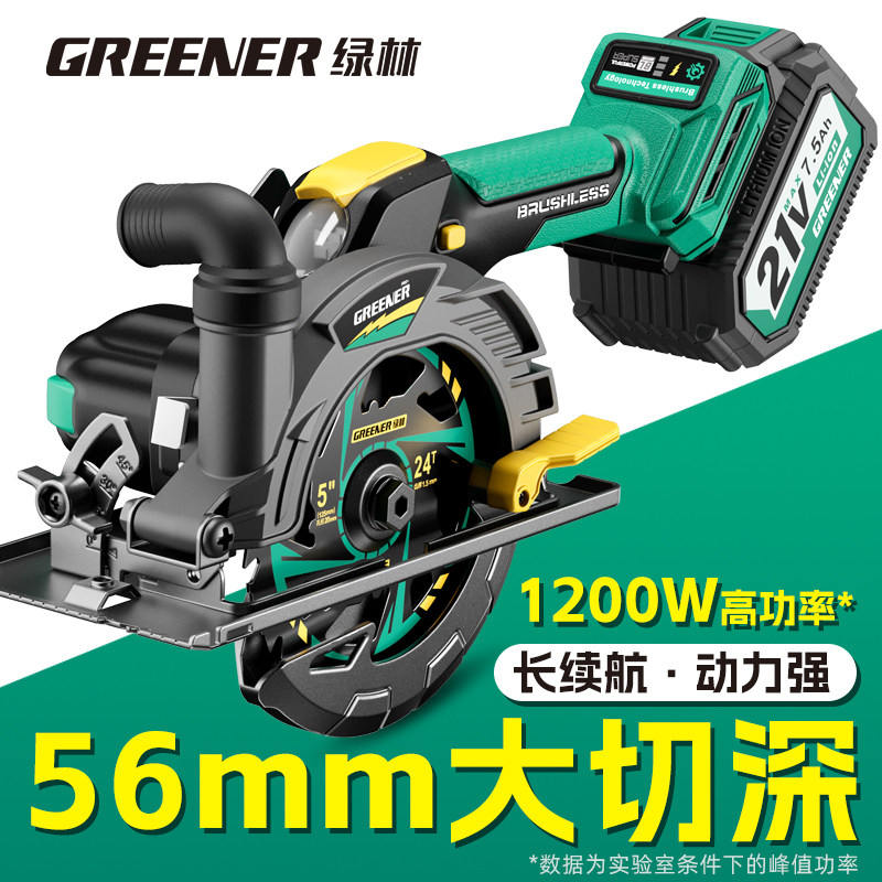 绿林手提锯充电式电圆锯木工专用模板切割电动工具官方正品大功率图片