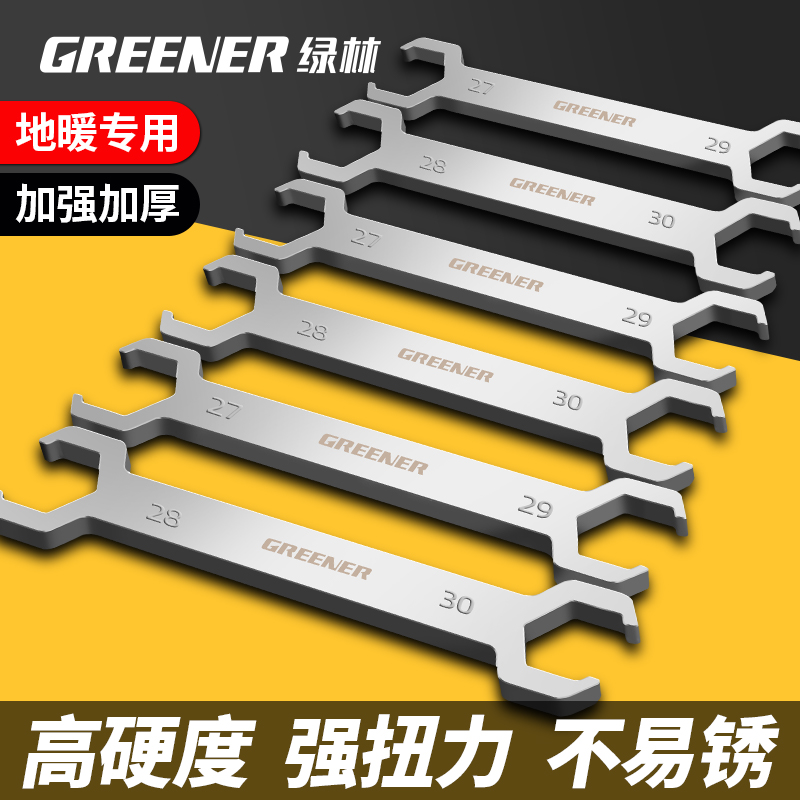 绿林万能分水器扳手地暖管专用水管子钳拆卸钳多功能工业级家用小