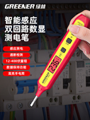 电工断线测漏用绿色森林电笔 多功能感应家用电笔 新型智能电笔
