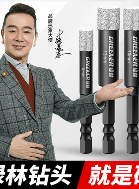 绿林瓷砖打孔钻头6mm大理石全瓷陶瓷玻璃开孔器磁砖专用干打大全