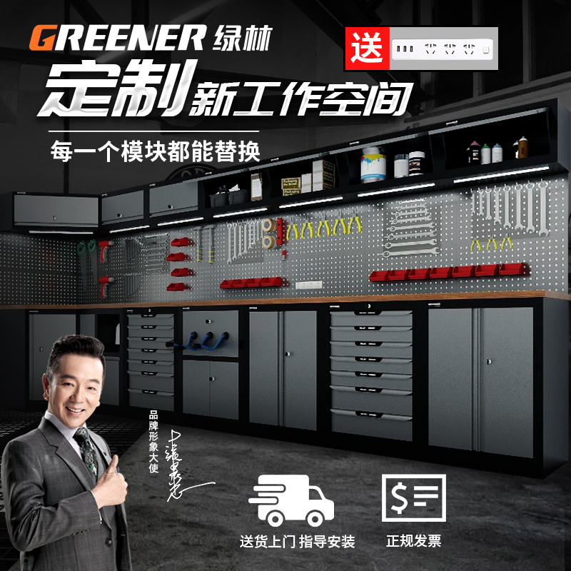 绿林工作站汽修组合柜子车间