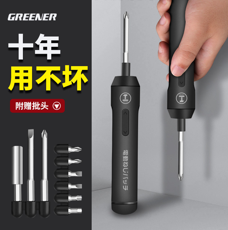 绿林电动螺丝刀充电式小型家用全自动电起子螺丝批工具电批手电钻