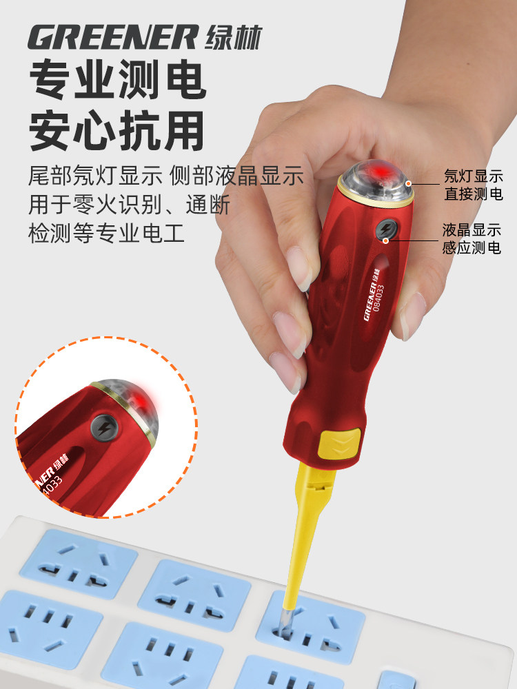 녹색 숲 전기 펜 전기 기사의 특수 이중 목적 십자형 드라이버로 끊어진 전선을 감지합니다. 가정용 전기 테스트 펜 스마트 전기 테스트 펜