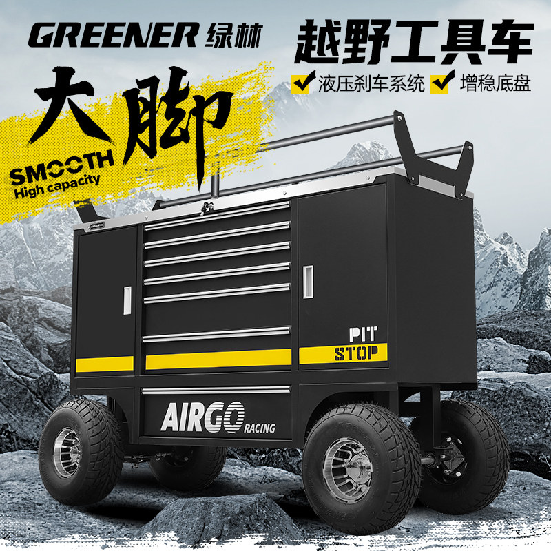 Rừng xanh xe công cụ địa hình hạng nặng bãi biển ngoài trời tủ dụng cụ công suất lớn sân bay dày bảo trì nhà máy xưởng kệ để dụng cụ cơ khí khay nhựa đựng ốc vít