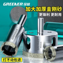 绿林玻璃开孔器瓷砖打孔钻头专用大理石神器磁砖手电钻6mm玻化砖