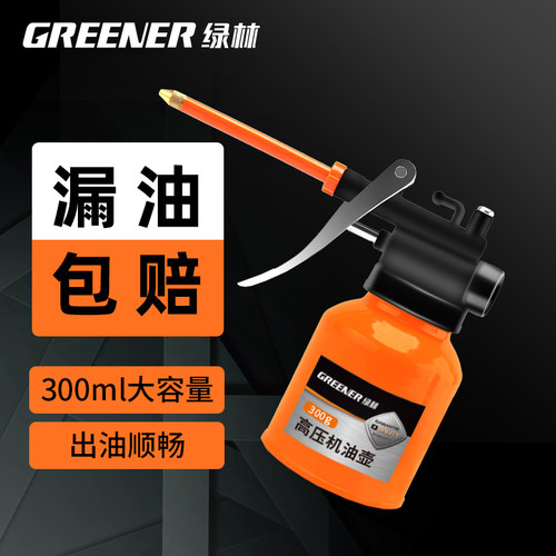高压机油壶手动机油滴壶机油枪机油滴瓶润滑长嘴加油壶注油器软管