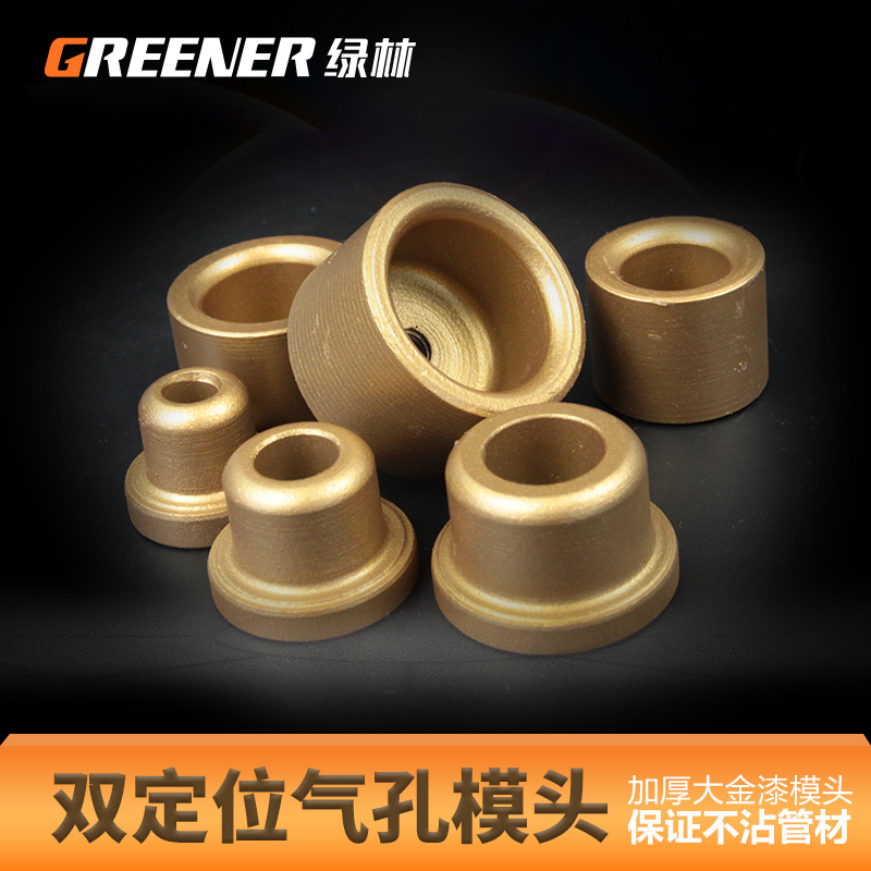 绿林热熔器模头家用热熔器ppr20-63热容器模头模具加厚热熔机配件
