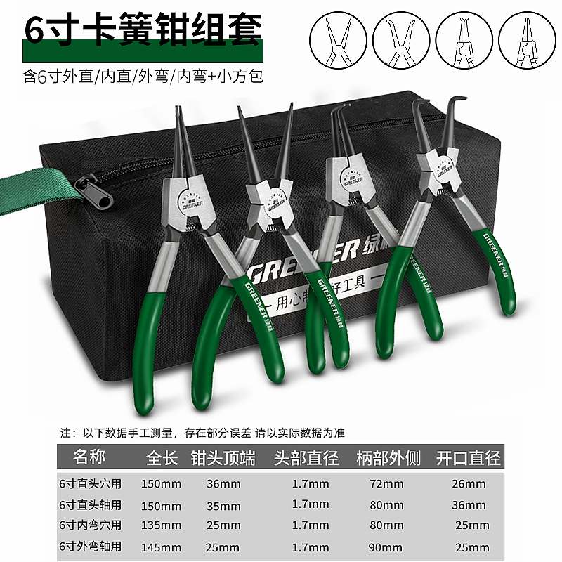 绿林卡簧钳内外两用工具工业级套装卡环钳挡圈开口扩张钳卡簧钳子