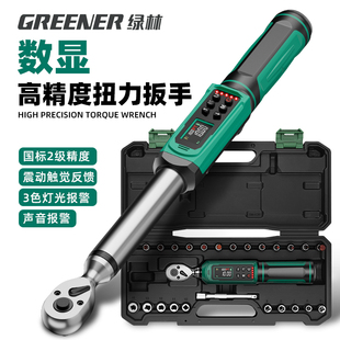 绿林扭力扳手电子数显高精度力矩扳手工业级摩托车火花塞公斤扳手