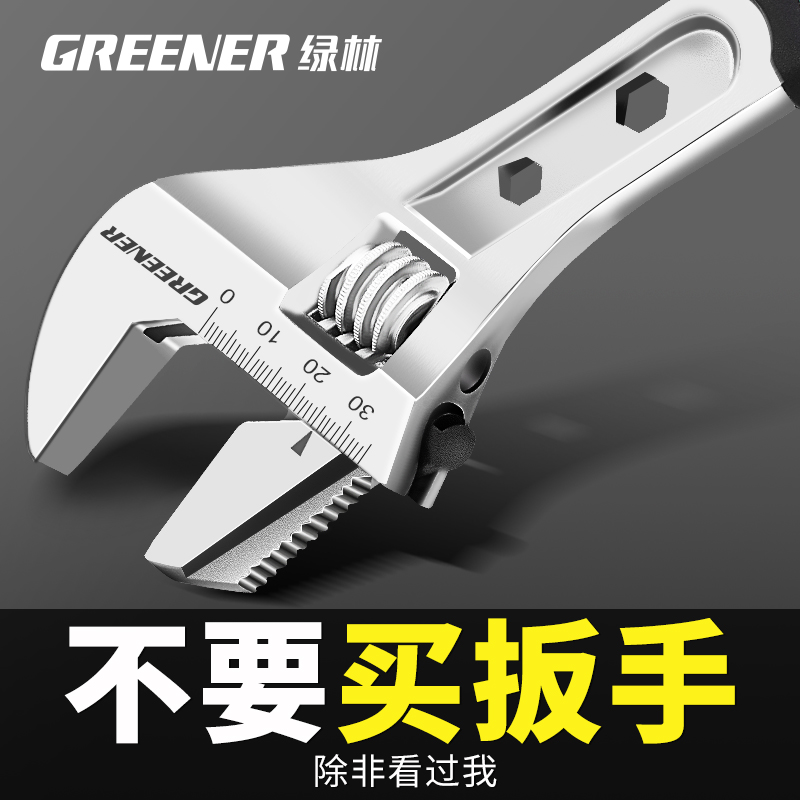 綠林活動扳手管活兩用雙功能