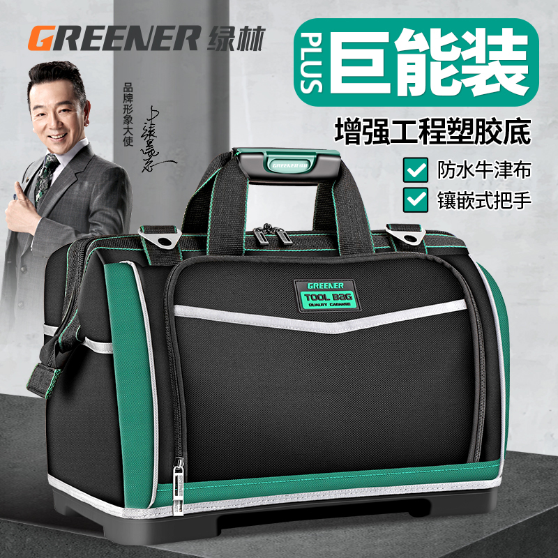 绿林工具包结实多功能耐用电工专用维修帆布收纳包男加厚工具袋