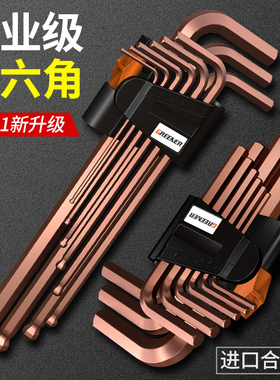 绿林内六角扳手套装万能加长组套6角螺丝刀自动内六方自动六棱角