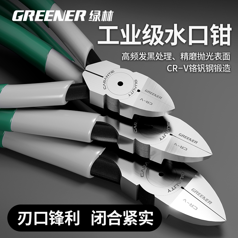 绿林水口钳模型剪钳偏口钳子