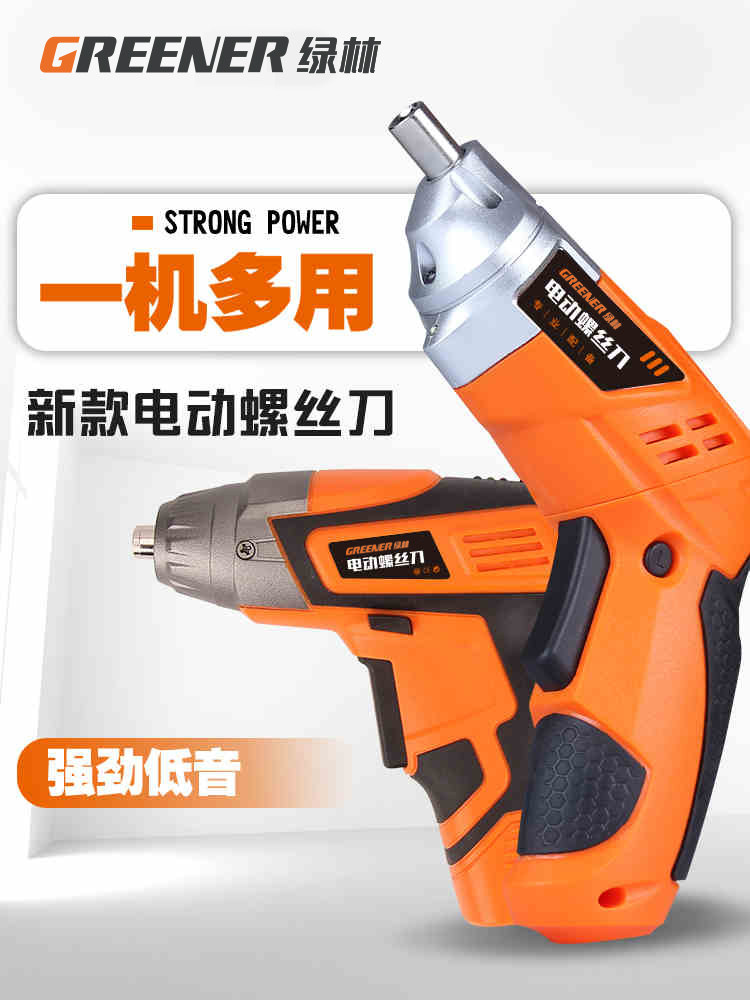 Rừng xanh sạc điện nhỏ tuốc nơ vít điện cho hộ gia đình mini lithium điện cầm tay tuốc nơ vít máy khoan điện tua vít đóng tua vít xiaomi