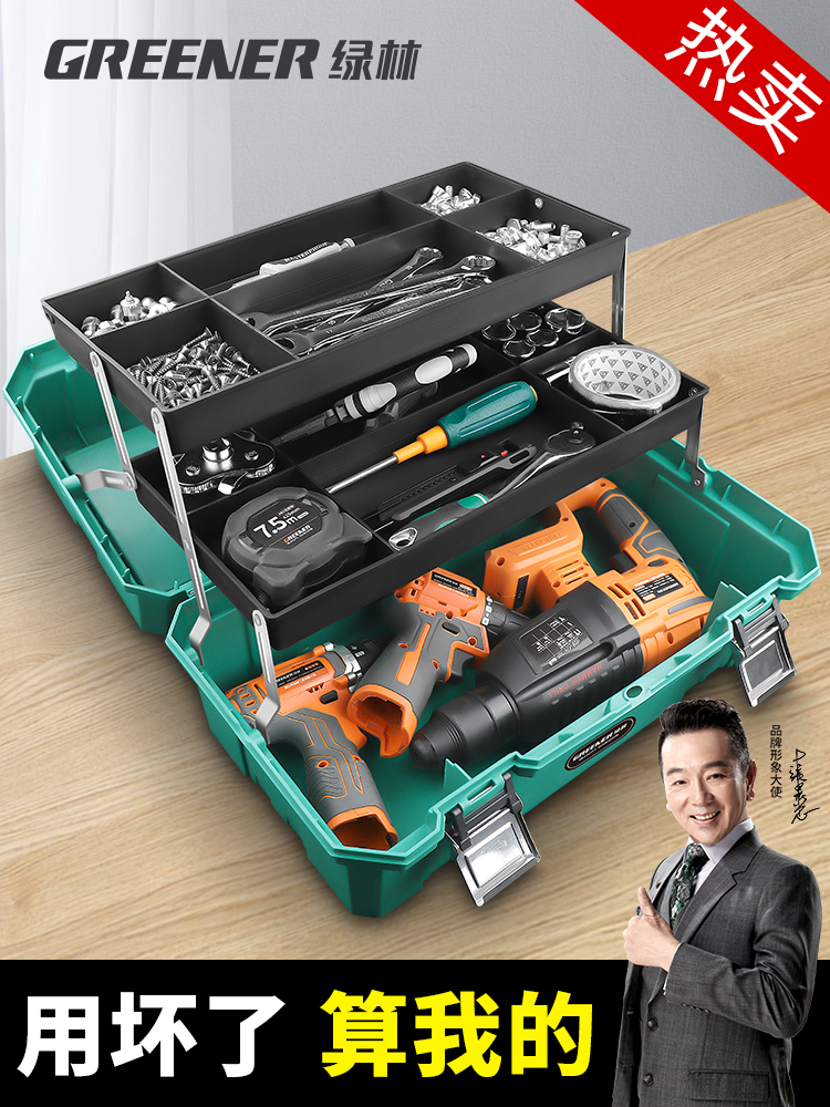 绿林电工五金收纳艺术多功能工具箱便携式家用大型工业级小学箱