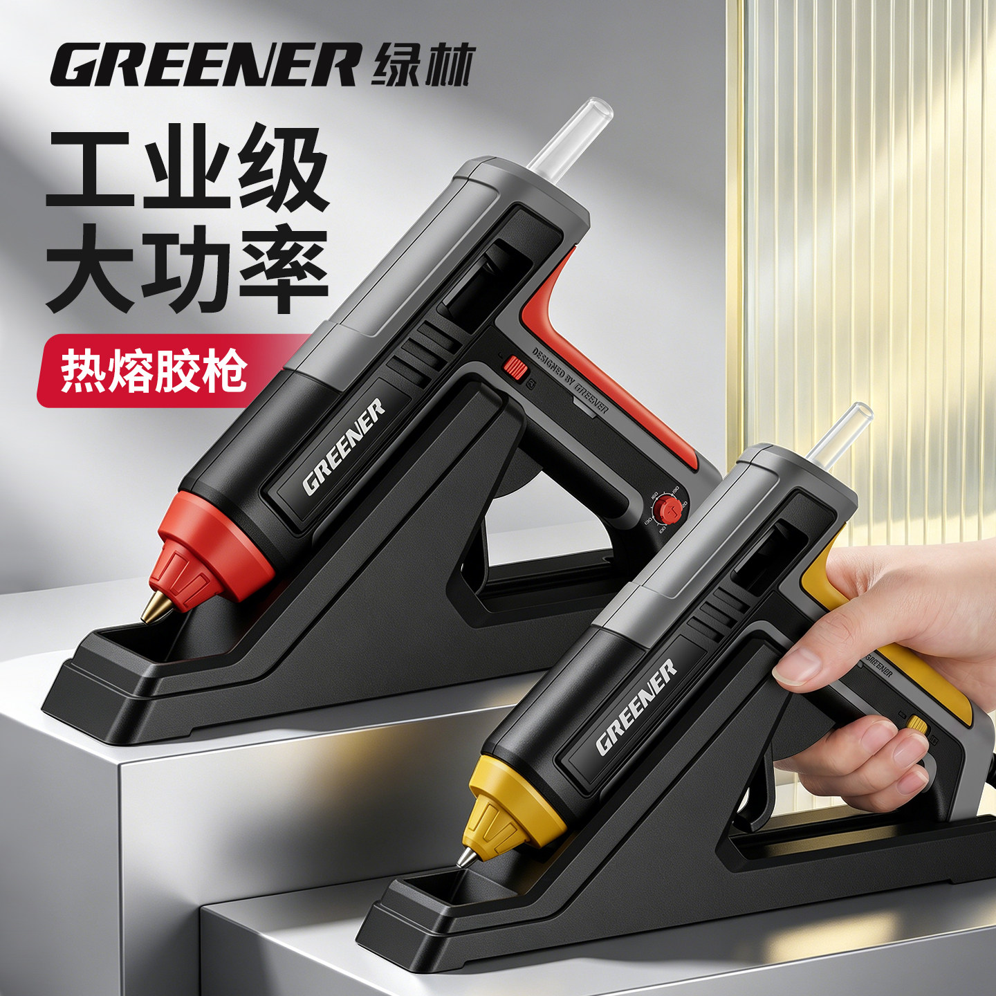 绿林热熔胶枪手工制作家用DIY大功率高粘度强力塑料枪热熔胶棒
