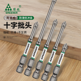 绿林冲击十字批头强磁超硬防滑电动螺丝刀手电转钻起子机披头套装