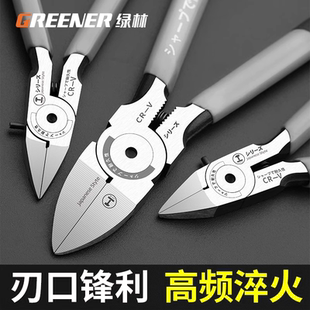 绿林水口钳高达模型剪钳斜口钳口水钳日德电工进口线偏口钳子