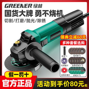 绿林电动角磨机磨光机小型手磨机手持切割机家用抛光机打磨机