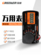 万用表数字高精度数显全自动智能小型便携式 珍i. 家用电工迷你袖