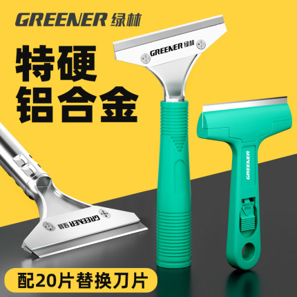 绿林超硬铲刀清洁刀美缝除胶铲刀铲子刮刀铲胶神器刀片玻璃胶保洁