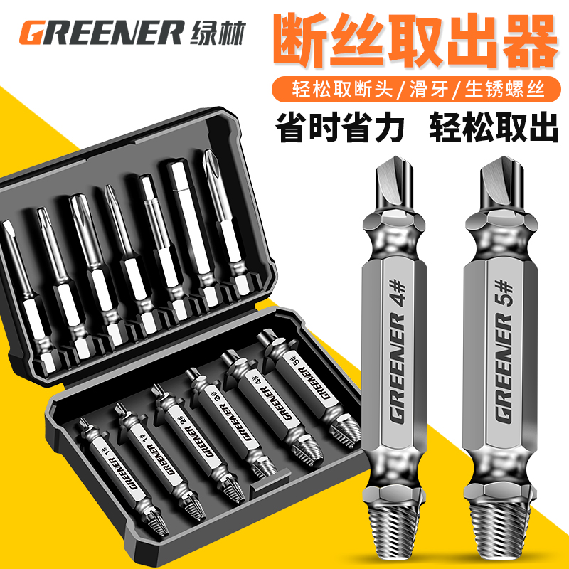 绿林断丝取出器万能深孔滑牙罗退