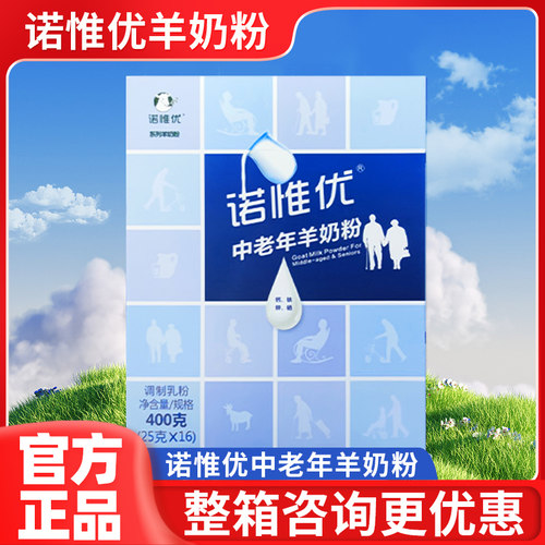 金牛乳业诺维优中老年高钙富硒无蔗糖中老年人含钙羊奶粉400g - 封面