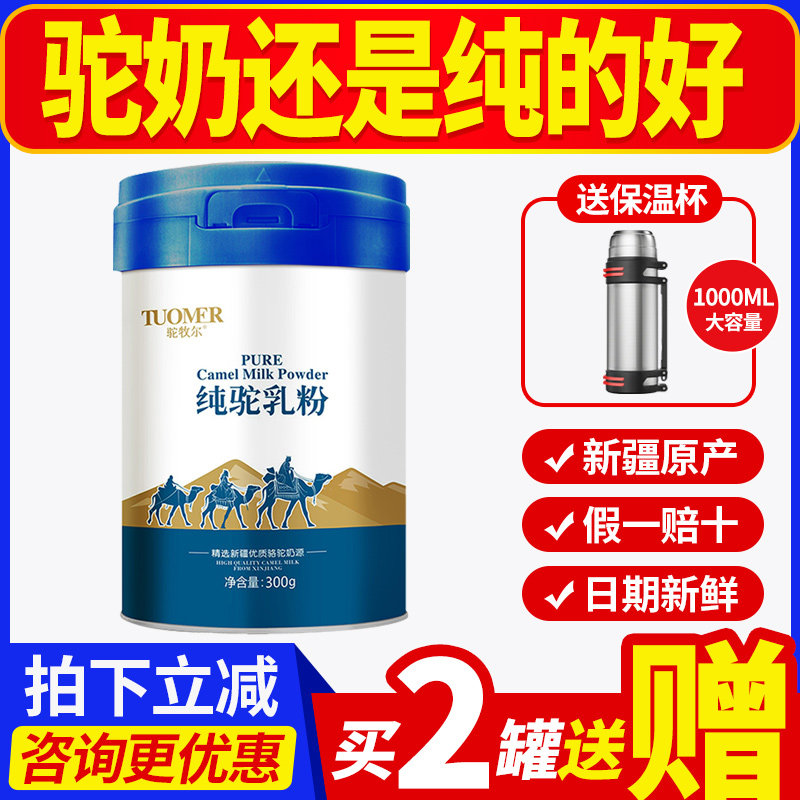 新疆中老年无蔗糖纯奶粉官方