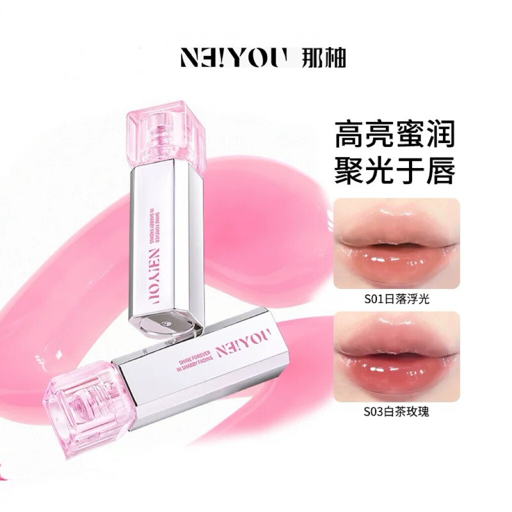 NEIYOU那柚精华水唇蜜唇部聚光镜透精华口红裸色水光成膜玻璃唇釉图片