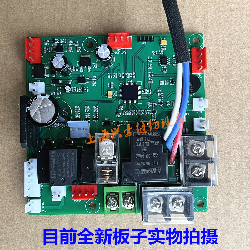 汉明威熨霸T98S T98V+电源板 智能锅炉蒸汽发生器配件 电路控制板